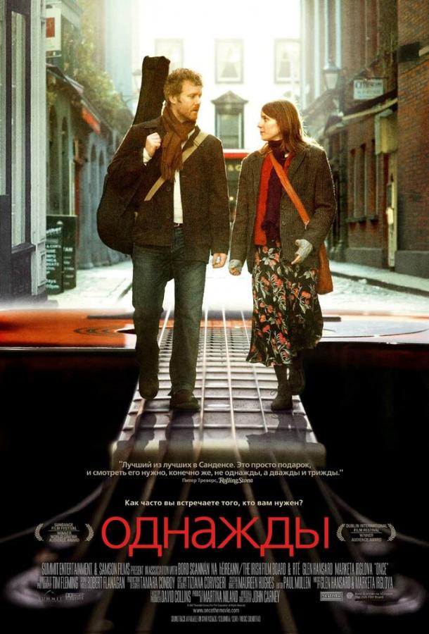 Фильм Однажды (2007) смотреть онлайн